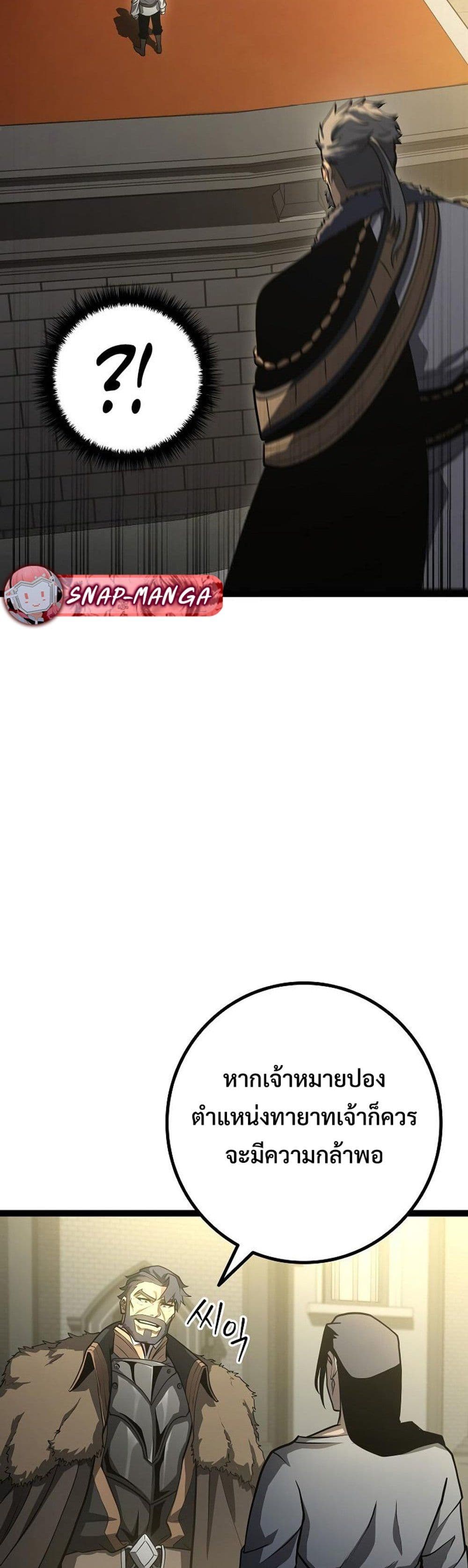 Regressing as the Reincarnated Bastard of the Sword Clan page 5