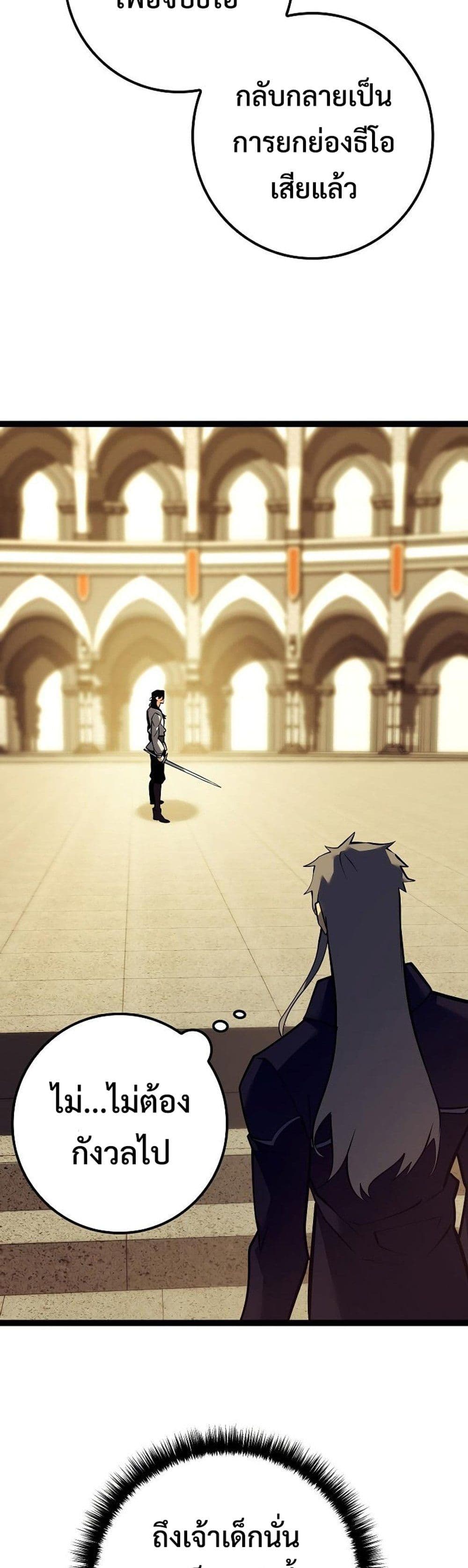 Regressing as the Reincarnated Bastard of the Sword Clan page 12