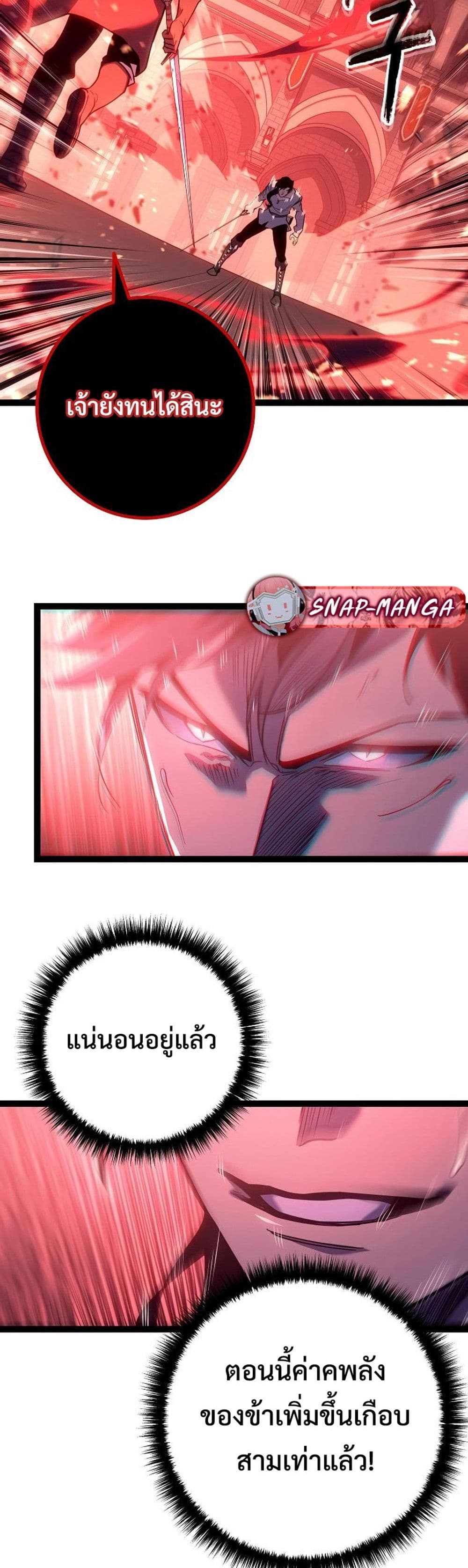 Regressing as the Reincarnated Bastard of the Sword Clan page 22