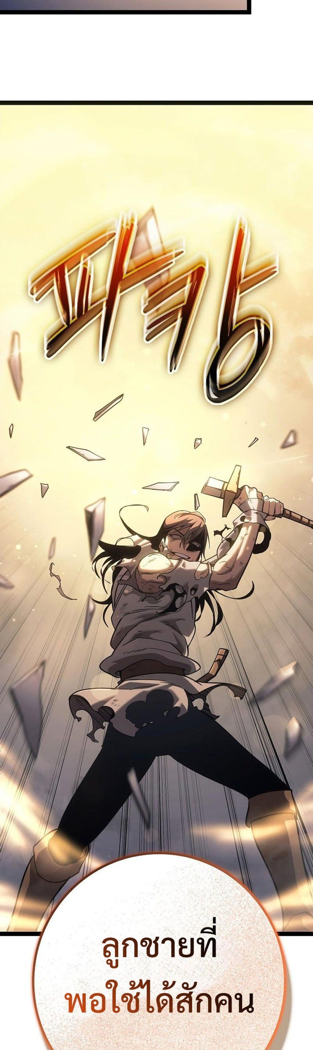 Regressing as the Reincarnated Bastard of the Sword Clan page 34
