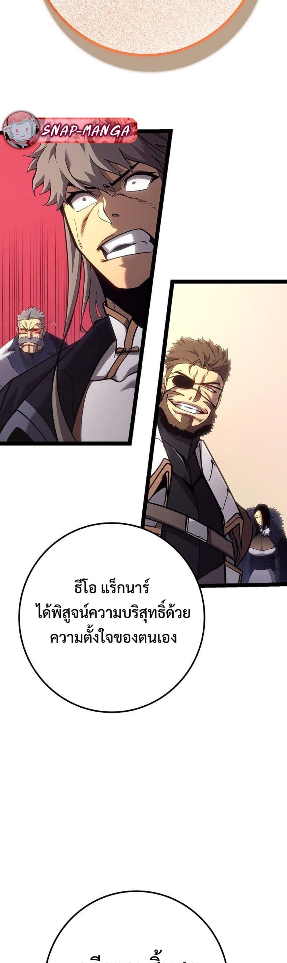 Regressing as the Reincarnated Bastard of the Sword Clan page 35