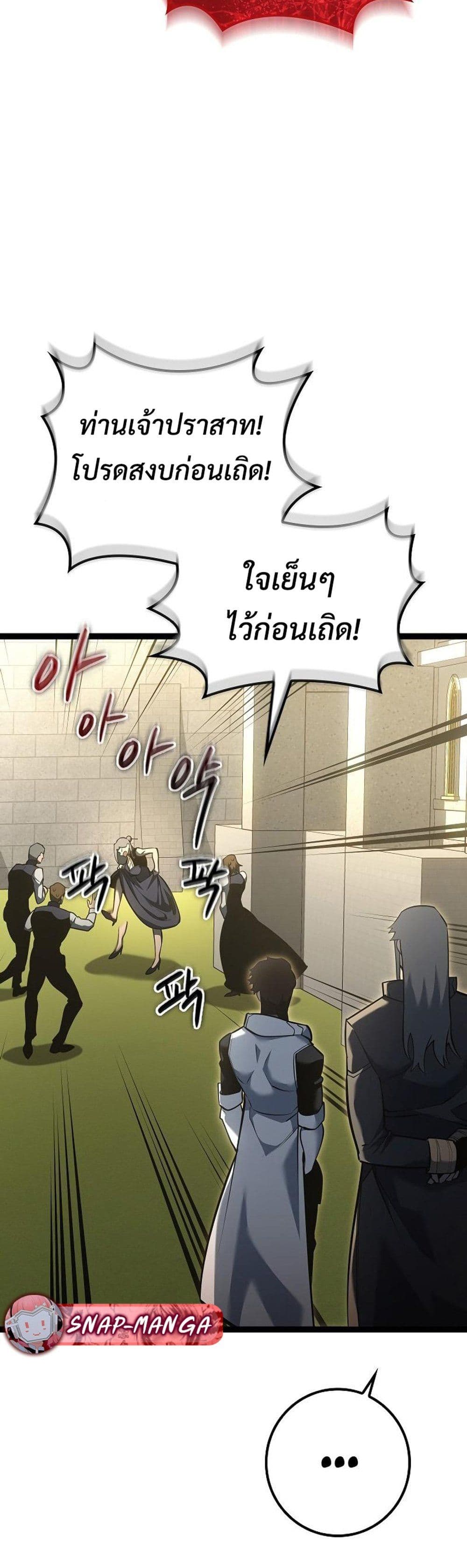 Regressing as the Reincarnated Bastard of the Sword Clan page 48