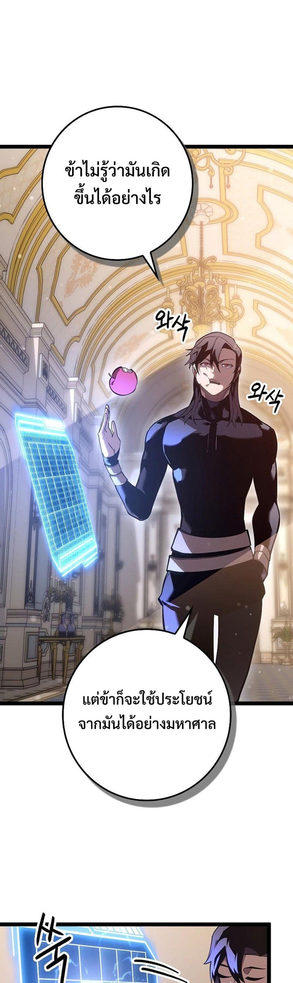 Regressing as the Reincarnated Bastard of the Sword Clan page 56