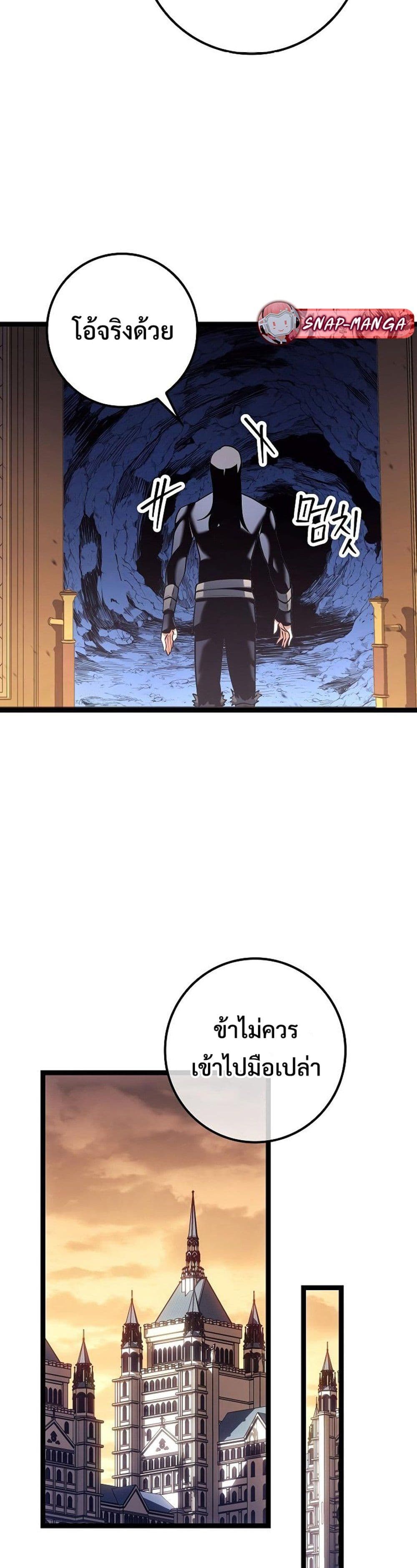 Regressing as the Reincarnated Bastard of the Sword Clan page 5