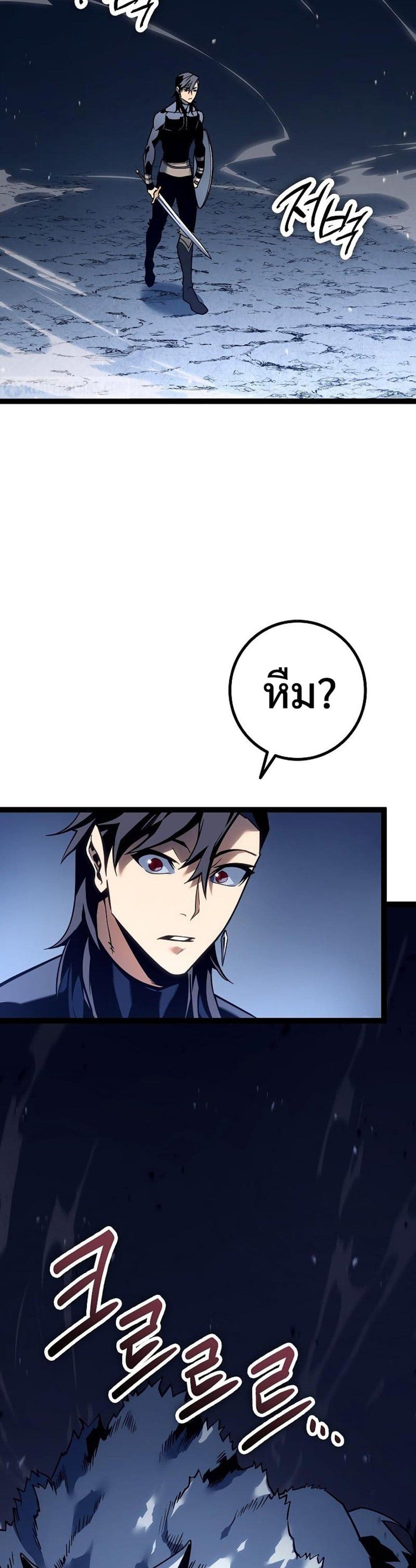 Regressing as the Reincarnated Bastard of the Sword Clan page 9