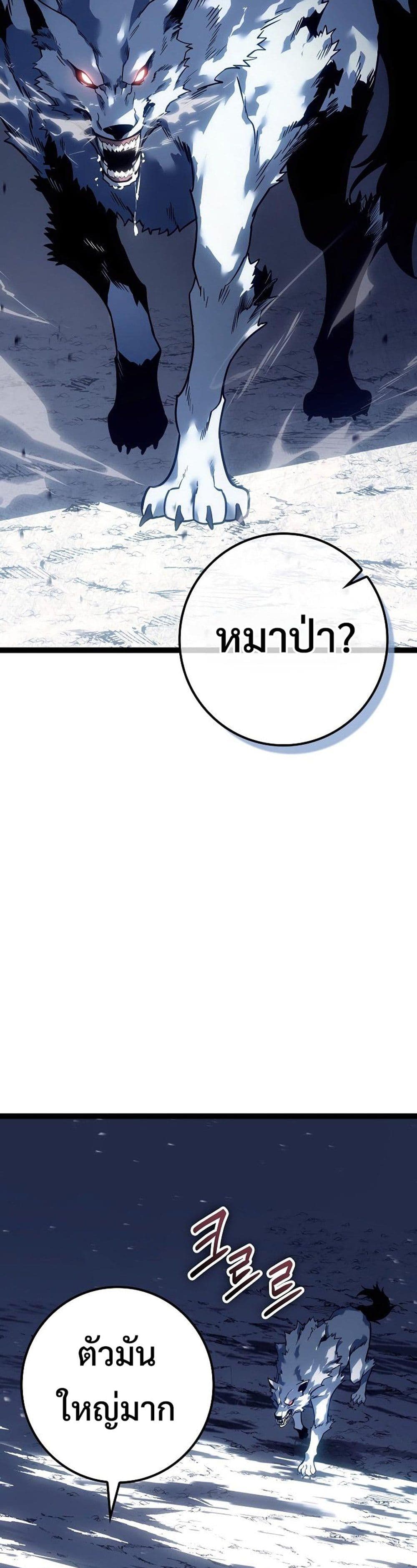 Regressing as the Reincarnated Bastard of the Sword Clan page 10