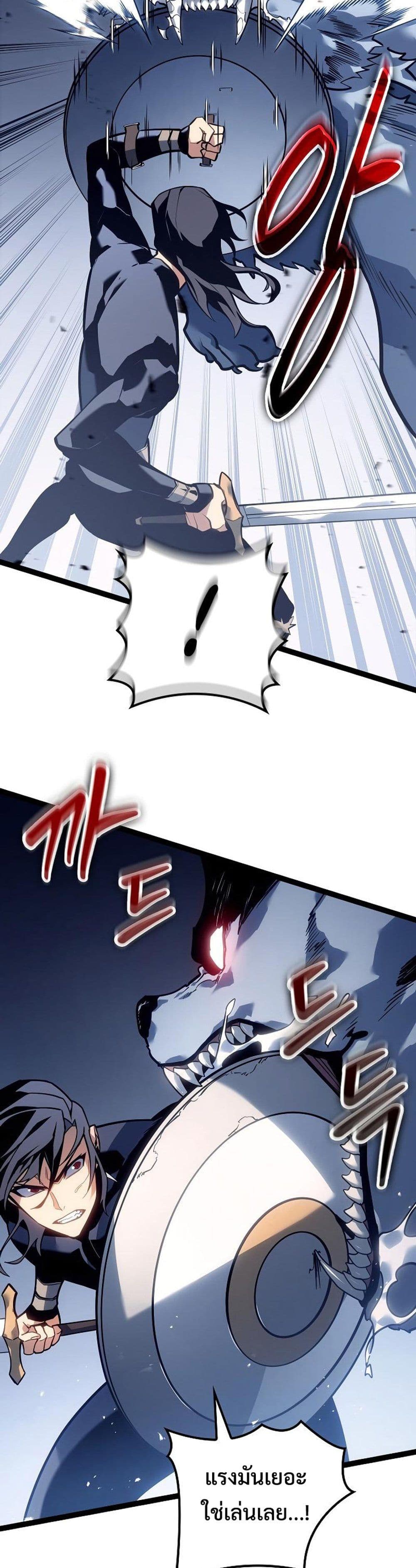 Regressing as the Reincarnated Bastard of the Sword Clan page 12