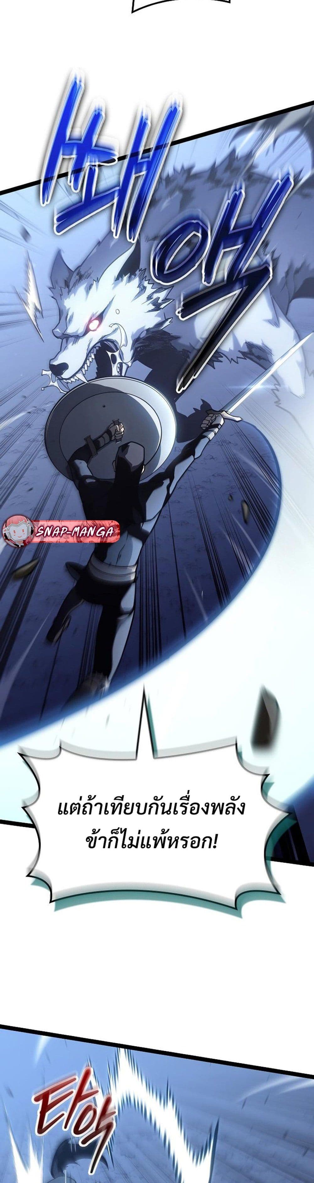 Regressing as the Reincarnated Bastard of the Sword Clan page 13