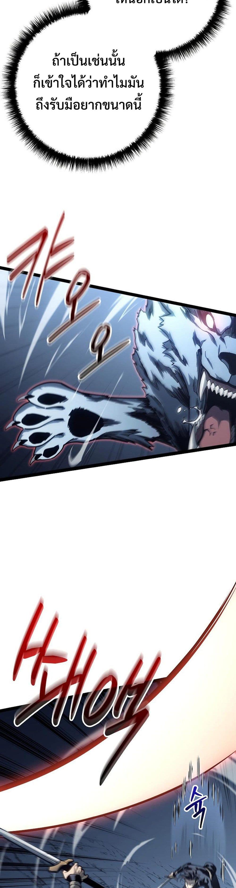 Regressing as the Reincarnated Bastard of the Sword Clan page 18