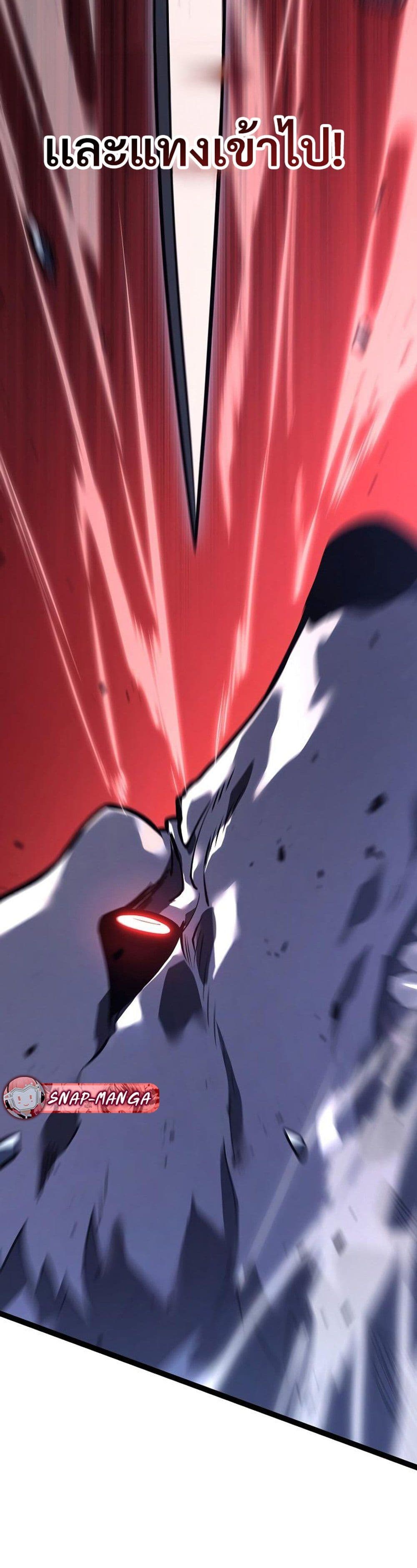 Regressing as the Reincarnated Bastard of the Sword Clan page 27