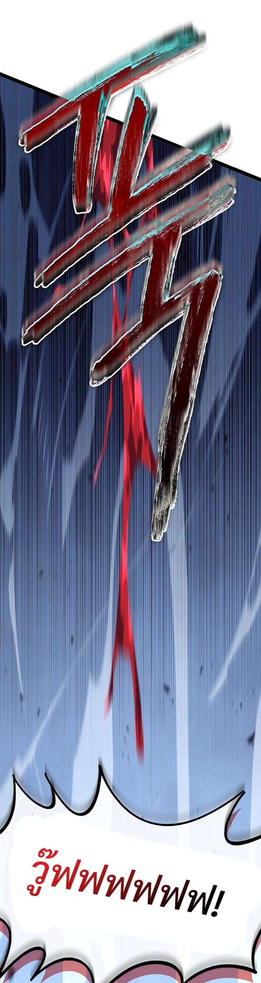 Regressing as the Reincarnated Bastard of the Sword Clan page 28