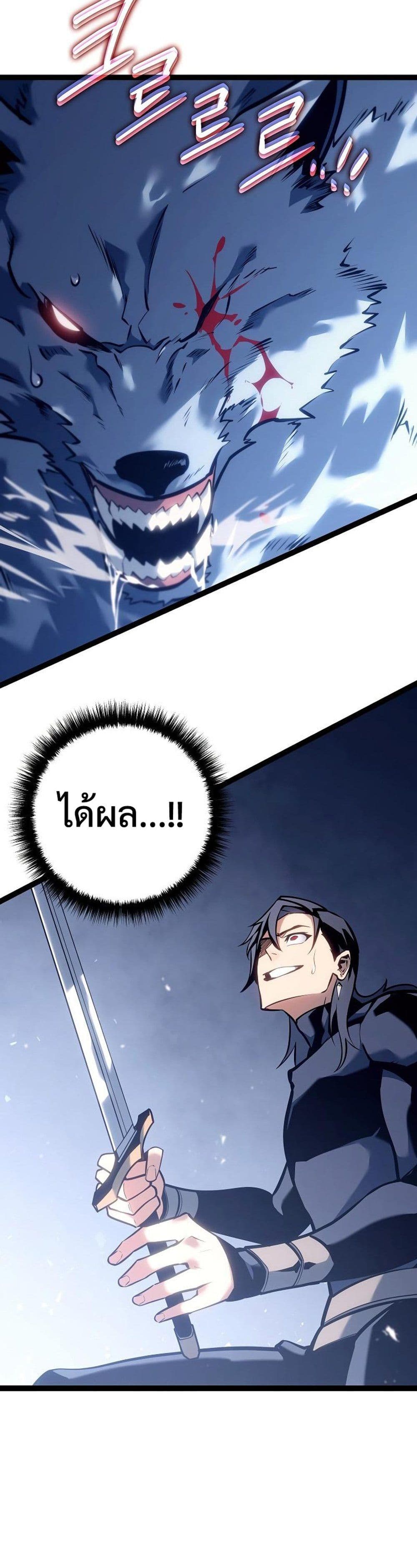 Regressing as the Reincarnated Bastard of the Sword Clan page 30