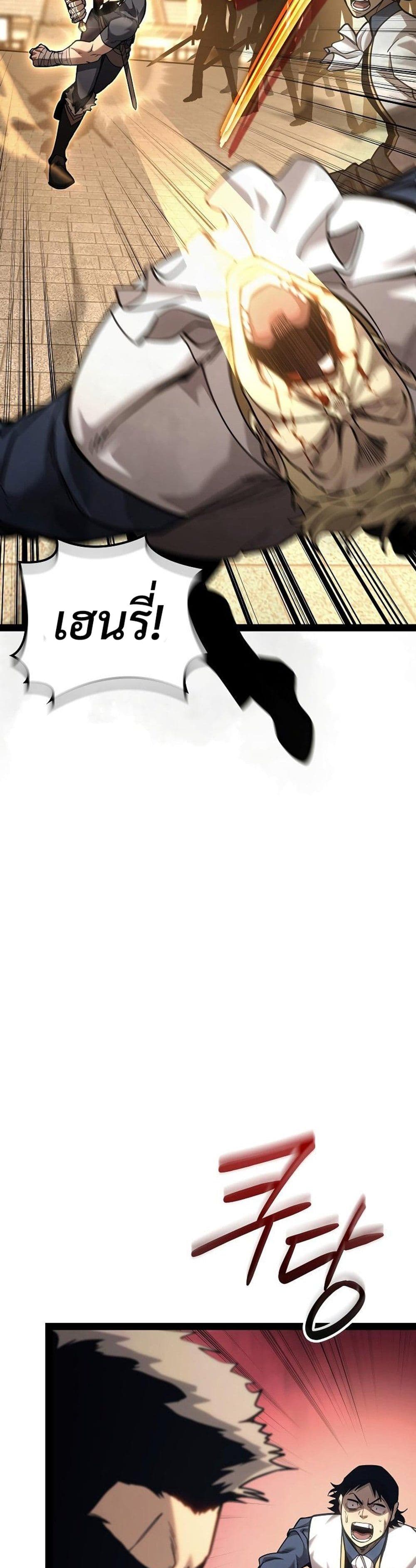 Regressing as the Reincarnated Bastard of the Sword Clan page 39