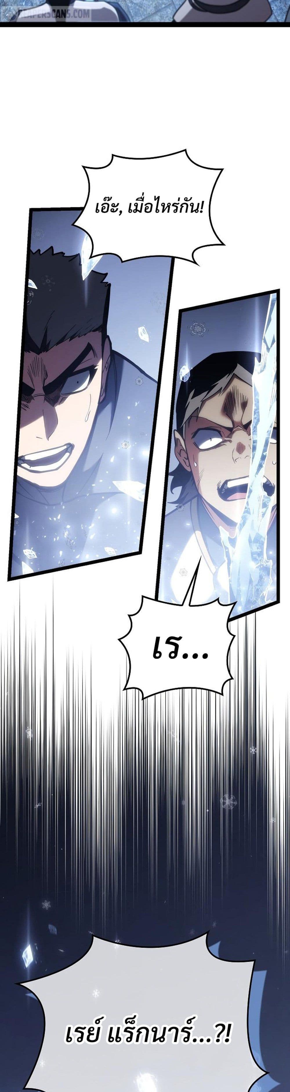 Regressing as the Reincarnated Bastard of the Sword Clan page 46