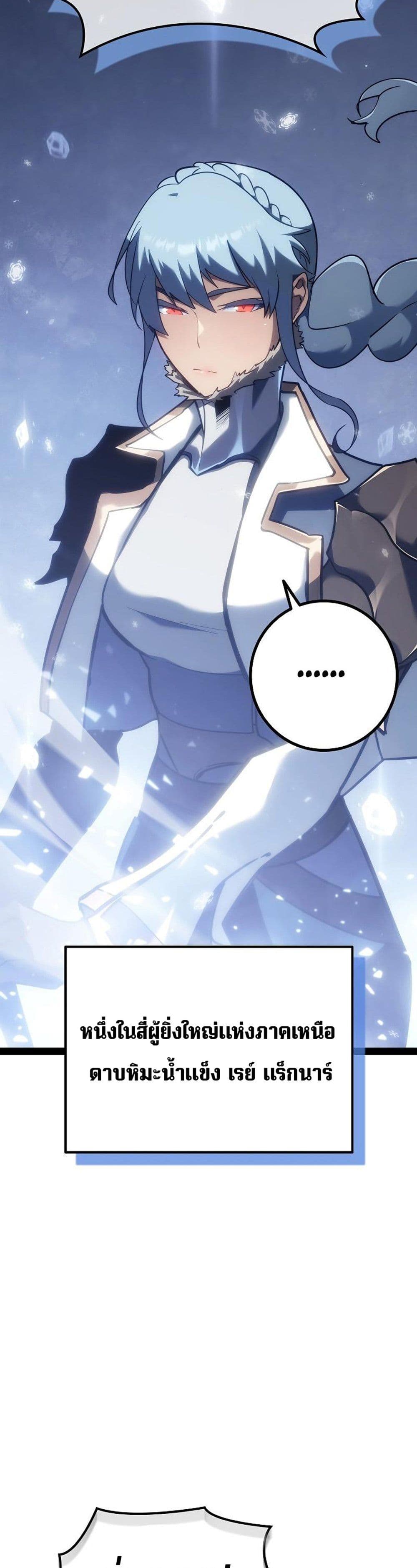 Regressing as the Reincarnated Bastard of the Sword Clan page 47