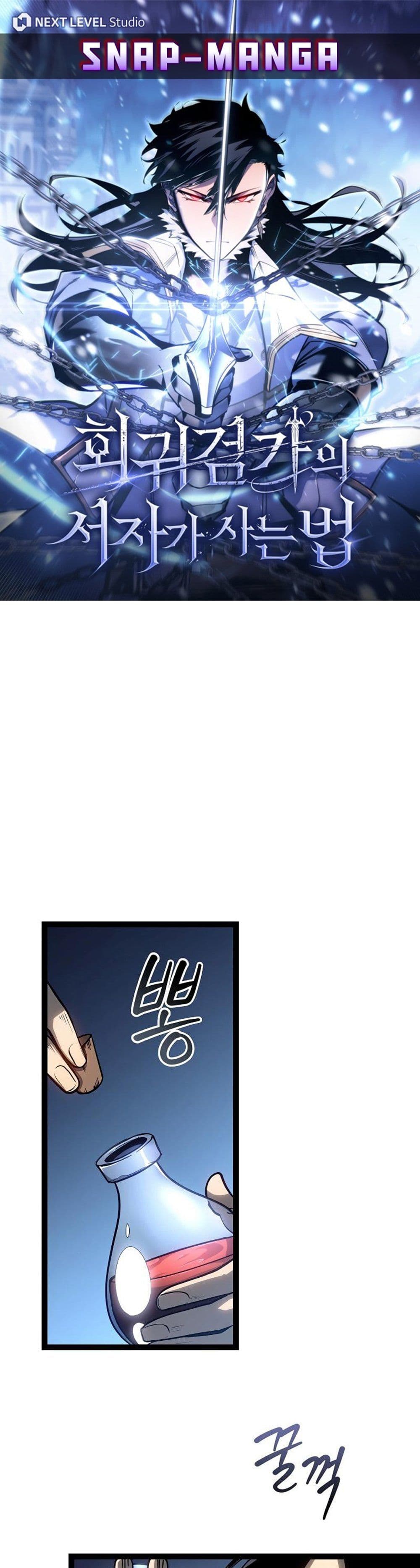 Regressing as the Reincarnated Bastard of the Sword Clan page 1