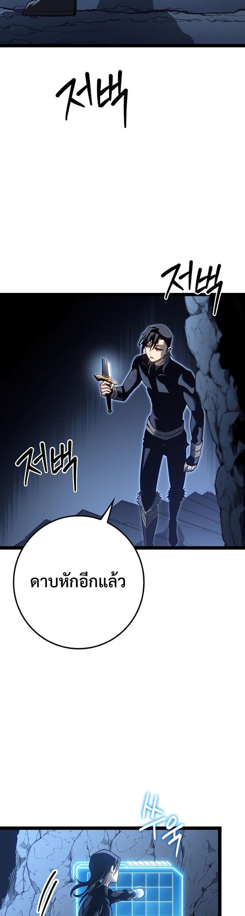 Regressing as the Reincarnated Bastard of the Sword Clan page 6