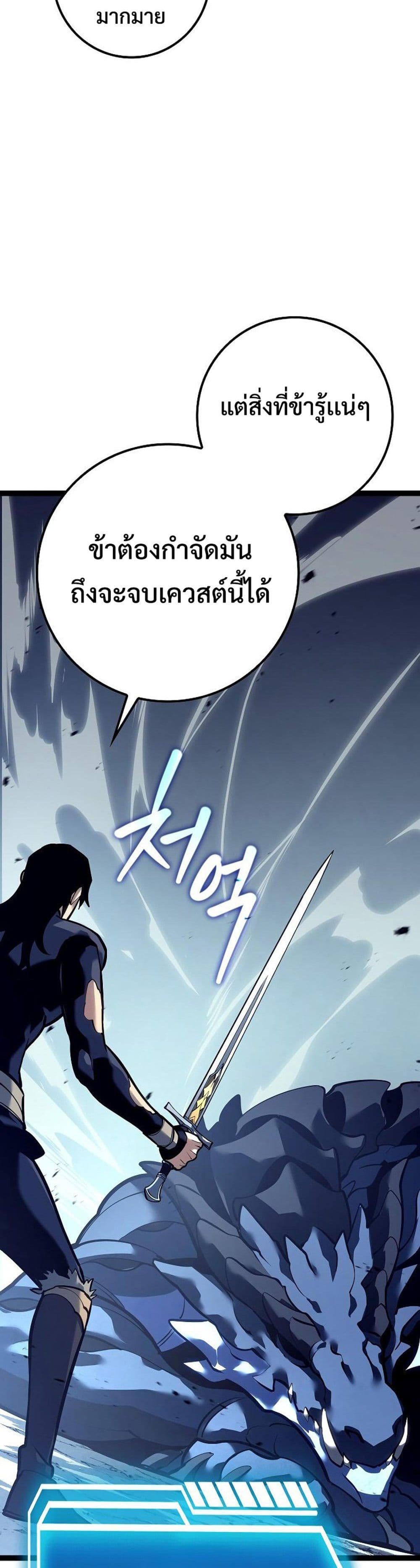 Regressing as the Reincarnated Bastard of the Sword Clan page 19