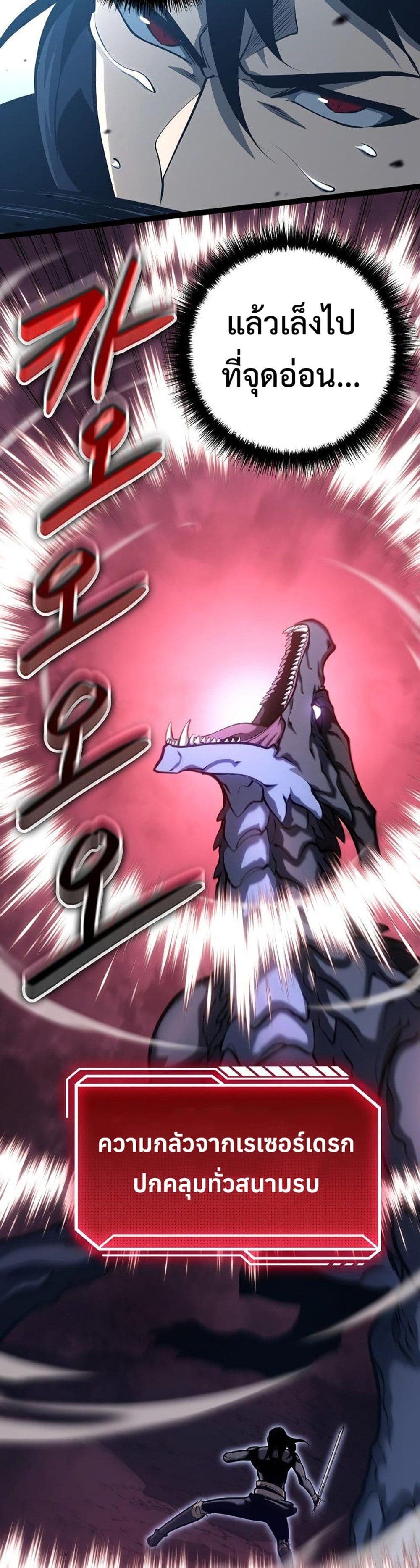 Regressing as the Reincarnated Bastard of the Sword Clan page 32