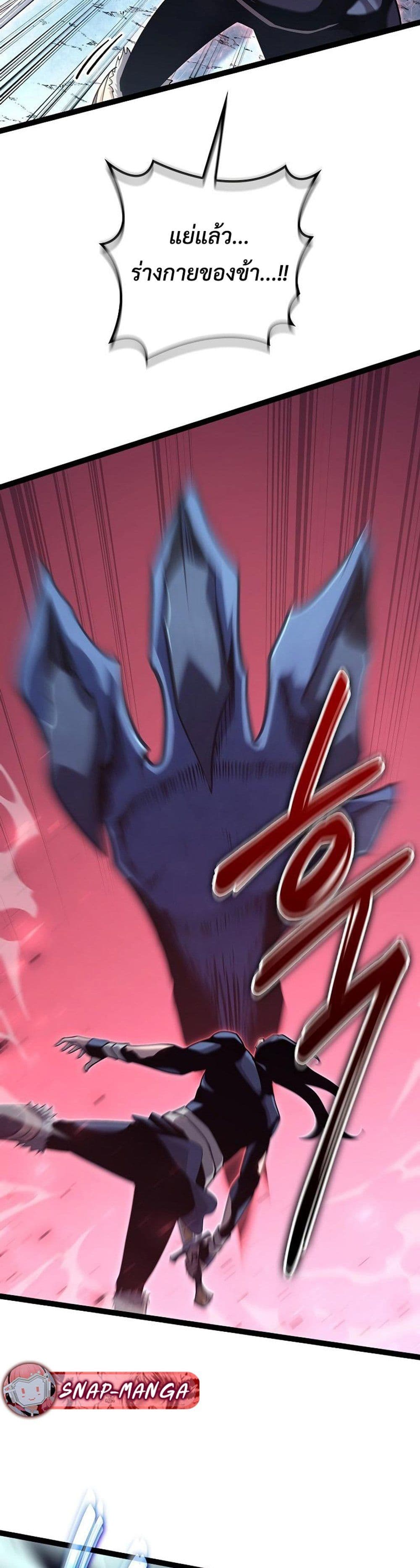 Regressing as the Reincarnated Bastard of the Sword Clan page 34