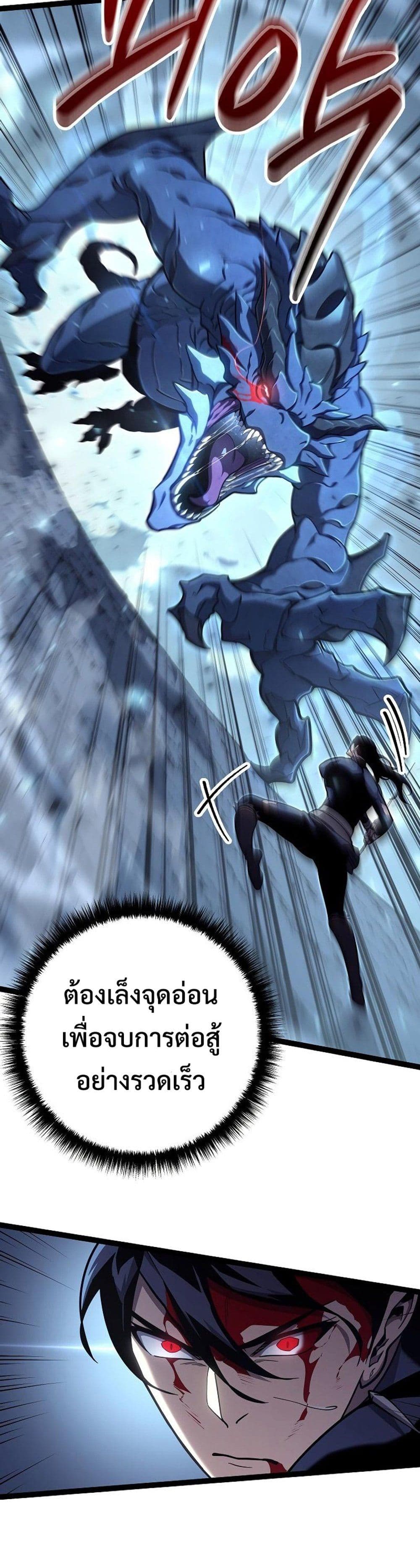Regressing as the Reincarnated Bastard of the Sword Clan page 38