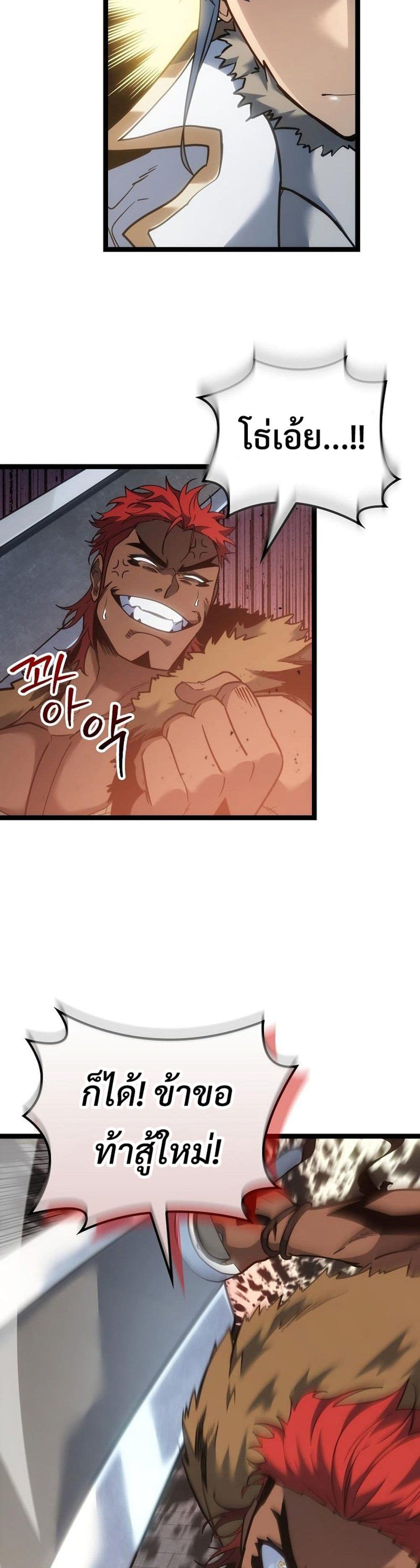 Regressing as the Reincarnated Bastard of the Sword Clan page 49