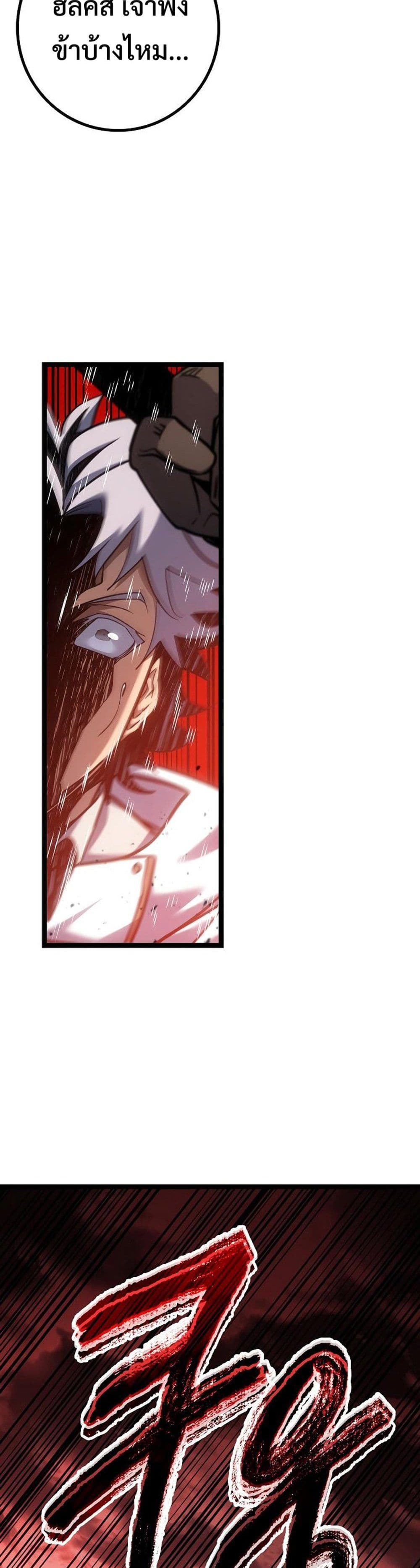 Regressing as the Reincarnated Bastard of the Sword Clan page 55