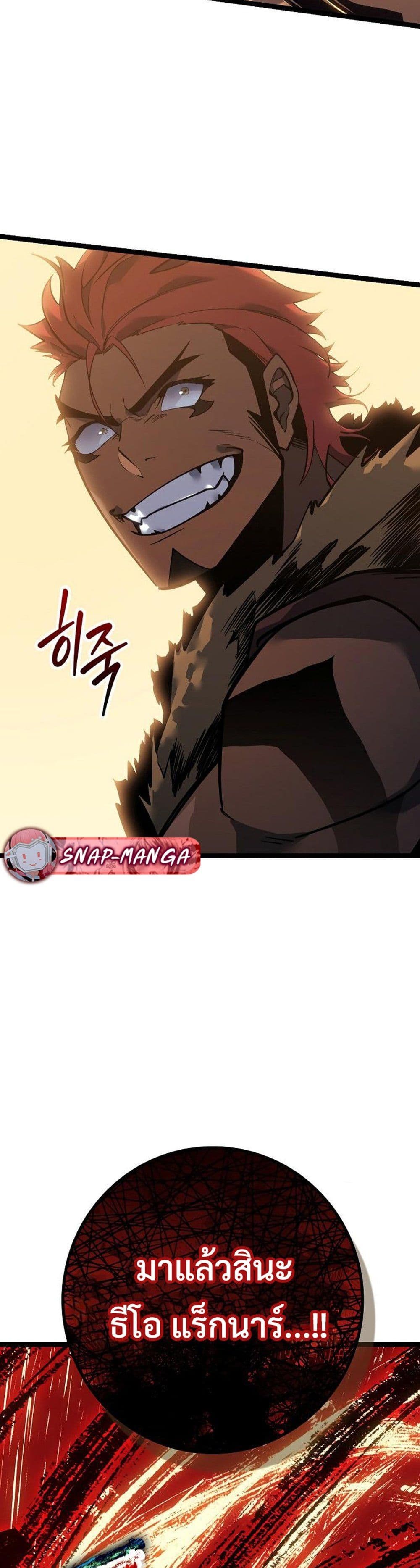 Regressing as the Reincarnated Bastard of the Sword Clan page 59