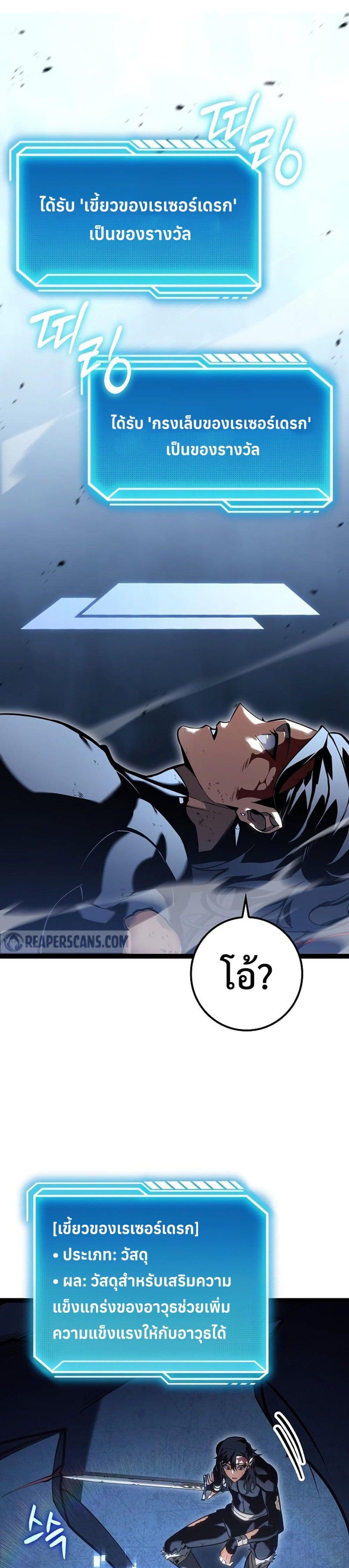 Regressing as the Reincarnated Bastard of the Sword Clan page 5