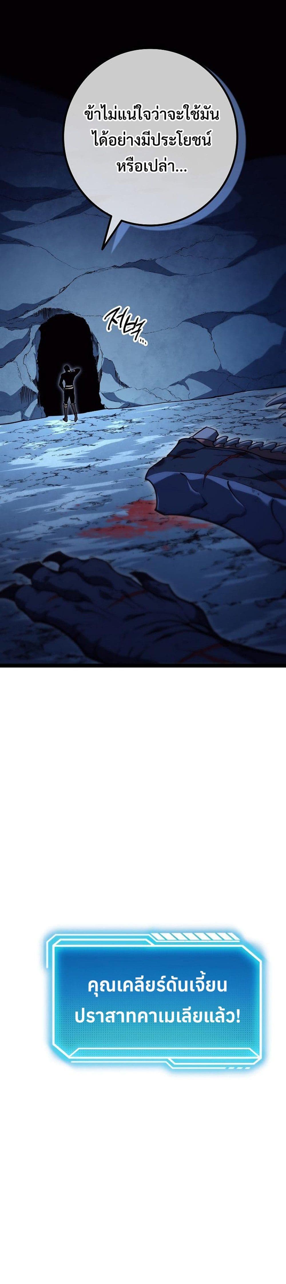 Regressing as the Reincarnated Bastard of the Sword Clan page 10