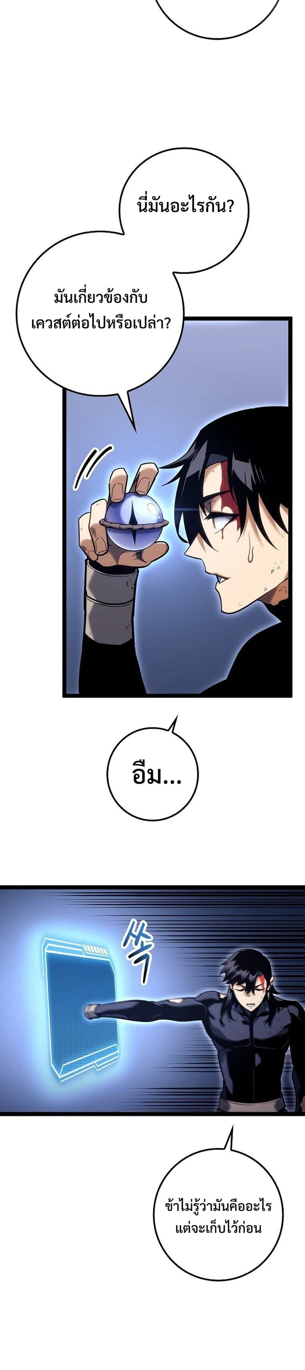 Regressing as the Reincarnated Bastard of the Sword Clan page 14