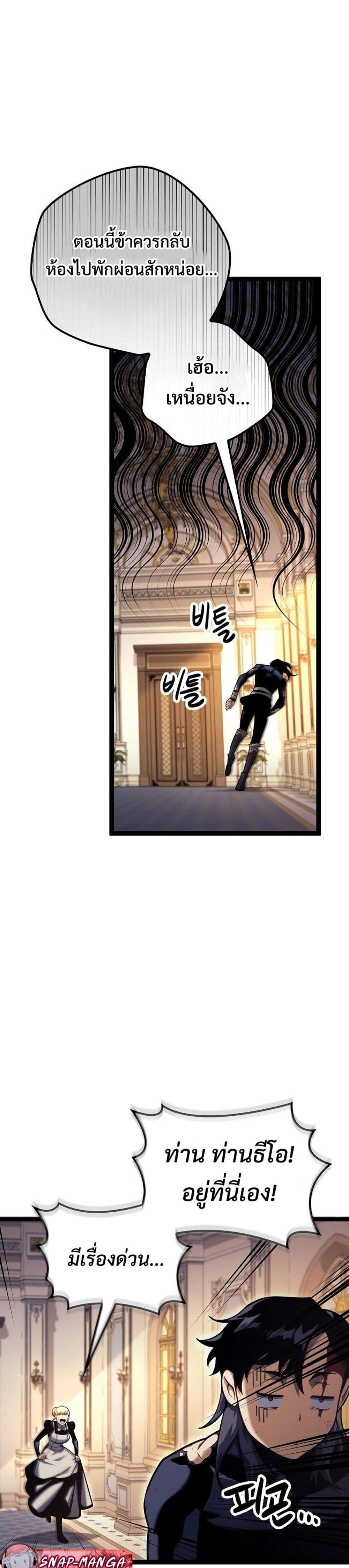 Regressing as the Reincarnated Bastard of the Sword Clan page 15