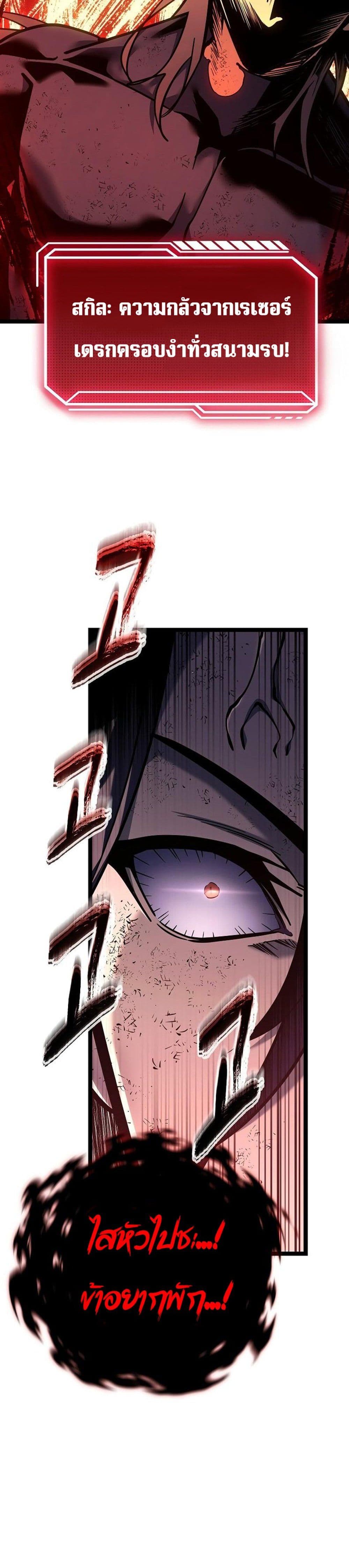 Regressing as the Reincarnated Bastard of the Sword Clan page 19