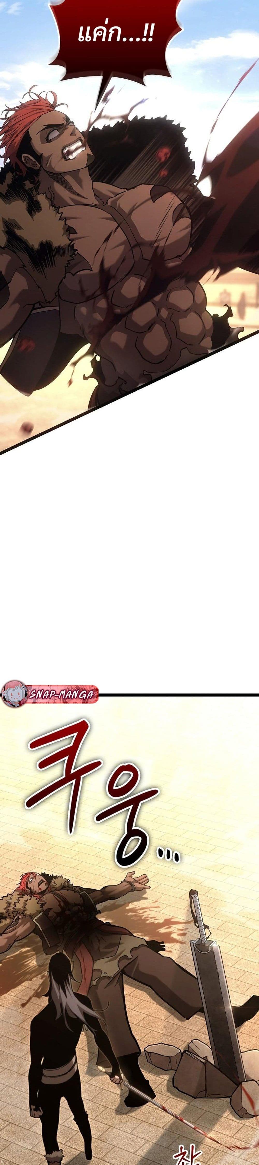 Regressing as the Reincarnated Bastard of the Sword Clan page 32