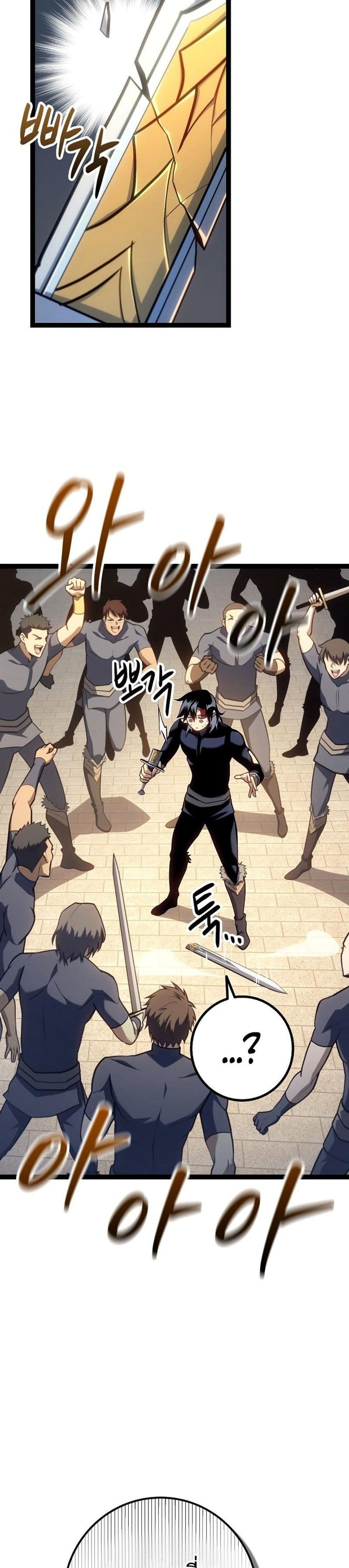 Regressing as the Reincarnated Bastard of the Sword Clan page 36