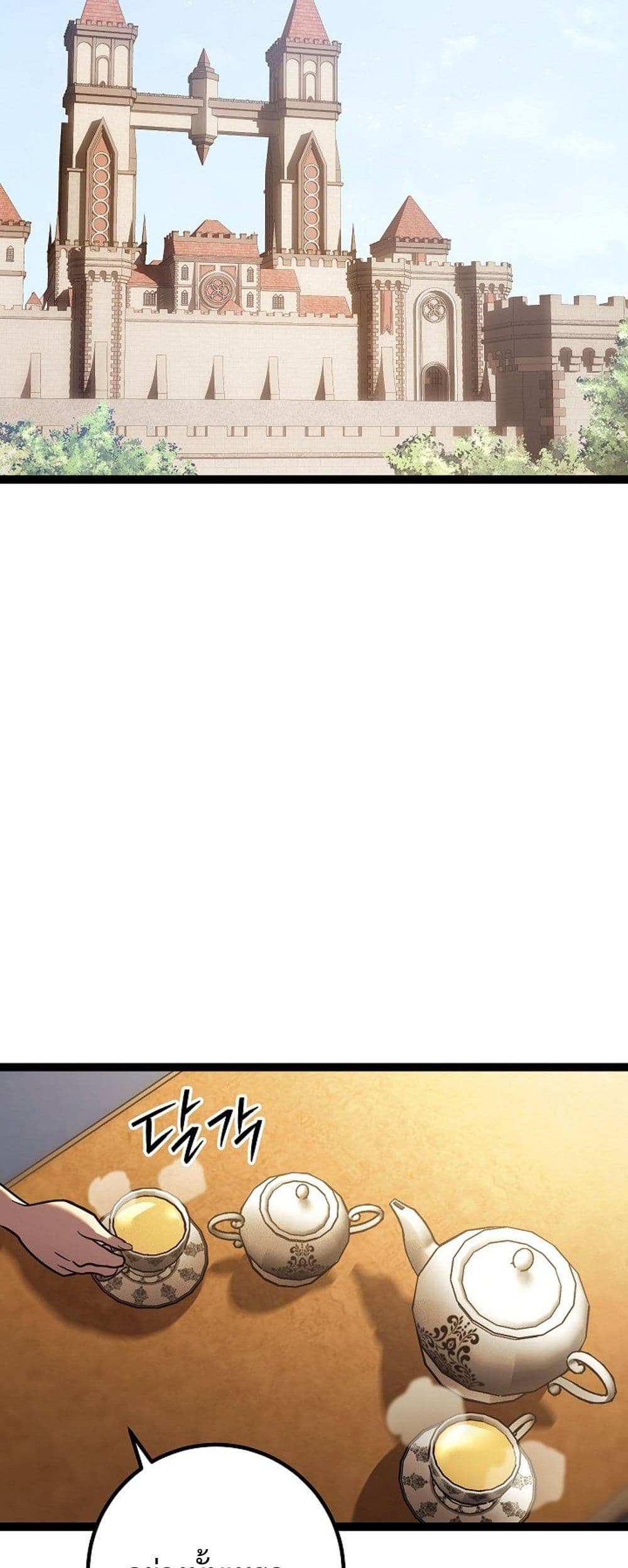 Regressing as the Reincarnated Bastard of the Sword Clan page 2
