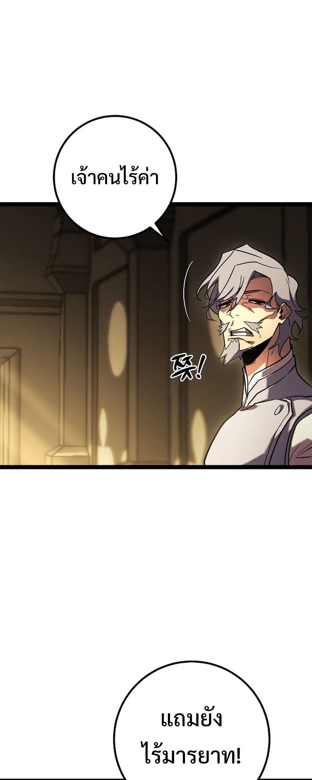 Regressing as the Reincarnated Bastard of the Sword Clan page 20