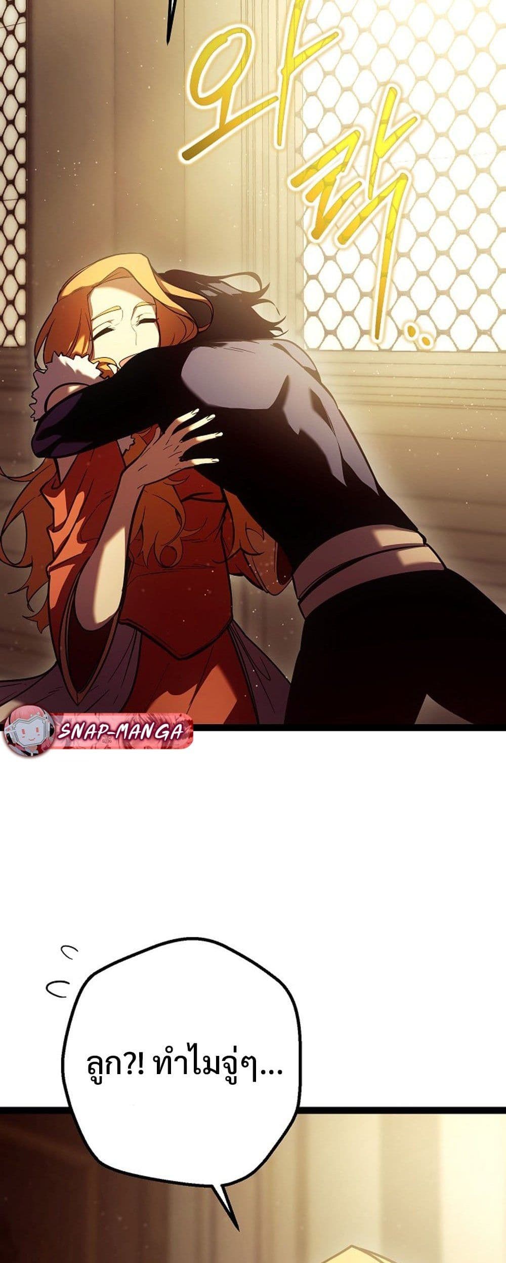 Regressing as the Reincarnated Bastard of the Sword Clan page 26