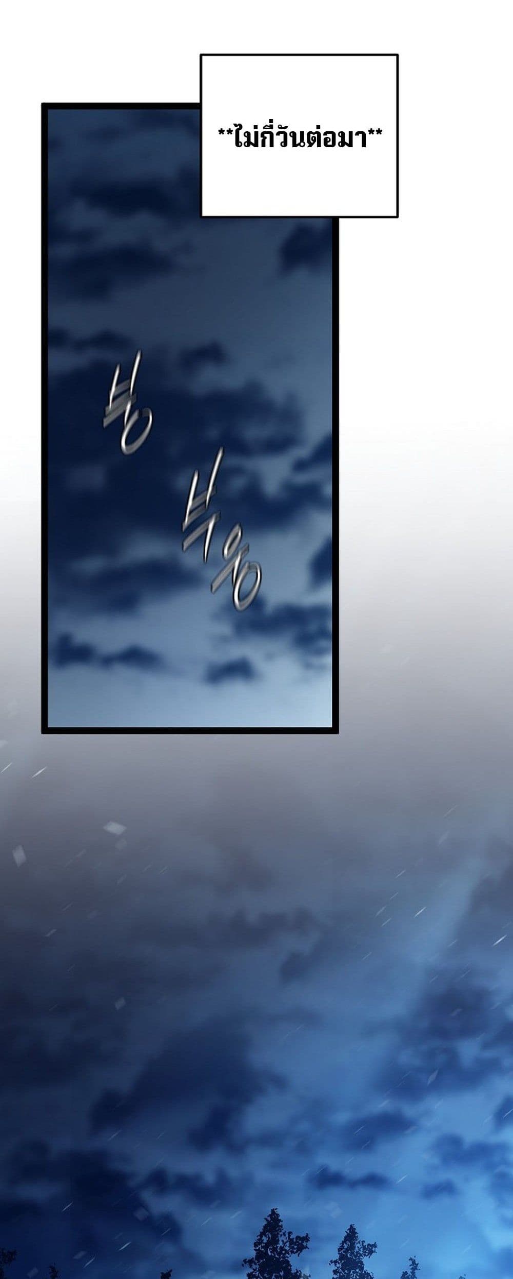 Regressing as the Reincarnated Bastard of the Sword Clan page 64