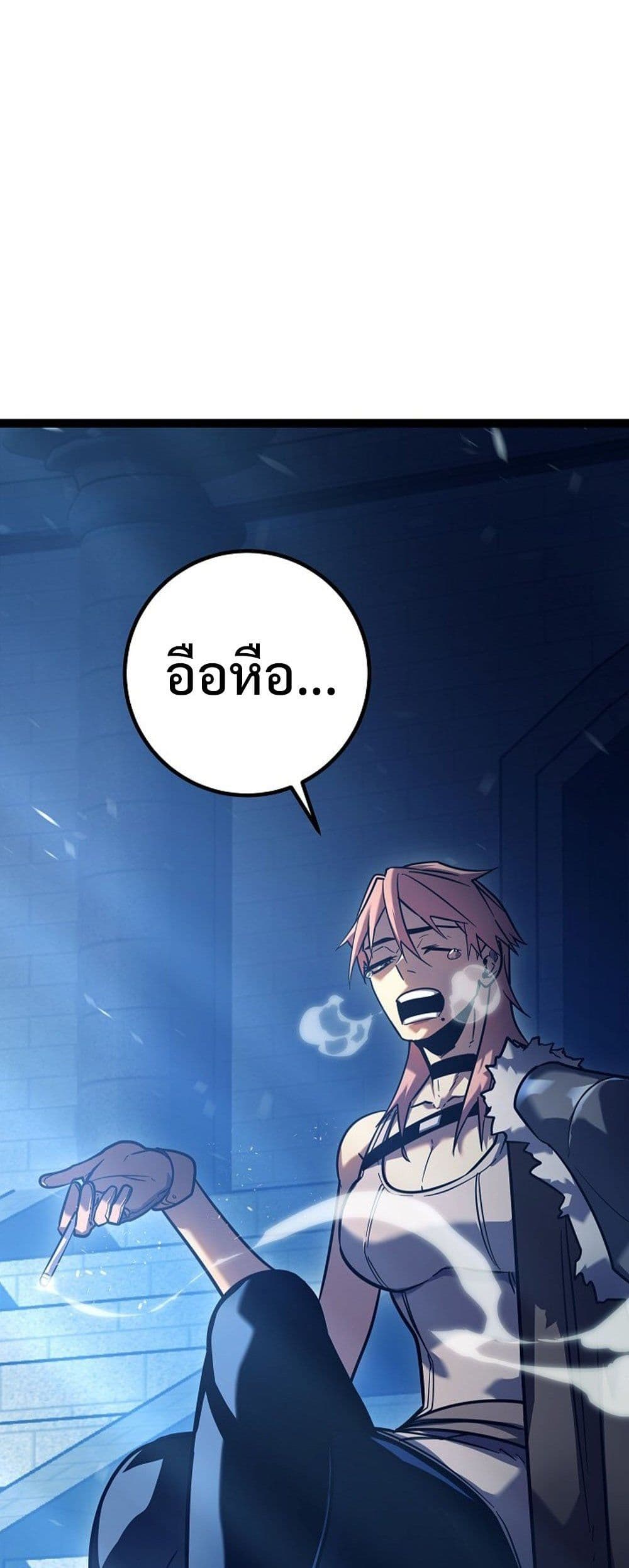 Regressing as the Reincarnated Bastard of the Sword Clan page 66