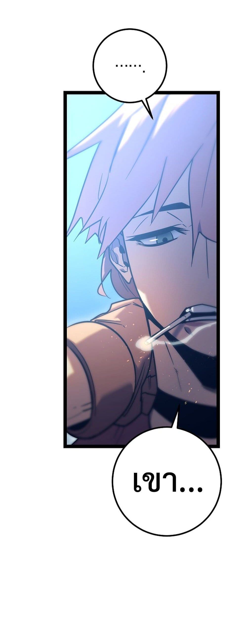 Regressing as the Reincarnated Bastard of the Sword Clan page 69