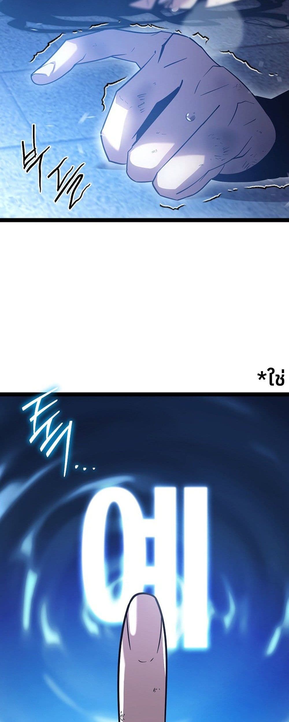 Regressing as the Reincarnated Bastard of the Sword Clan page 92