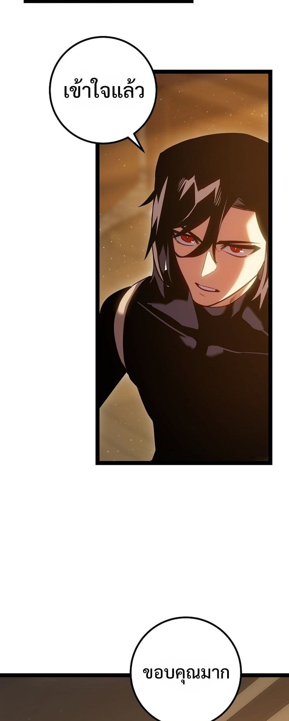 Regressing as the Reincarnated Bastard of the Sword Clan page 104