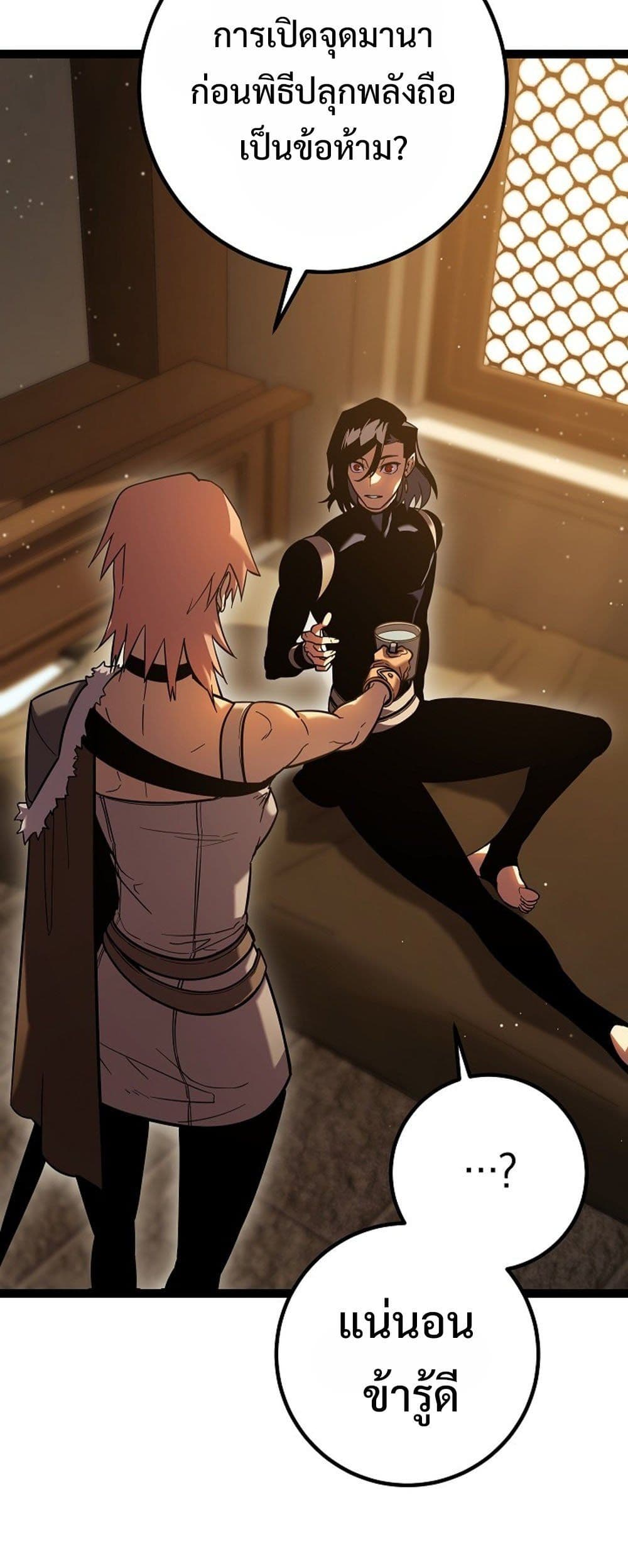 Regressing as the Reincarnated Bastard of the Sword Clan page 107