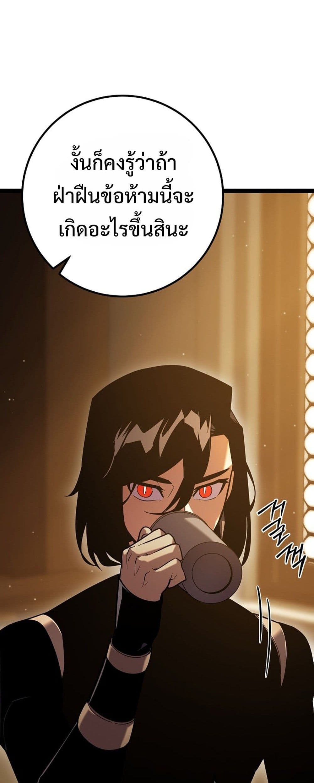 Regressing as the Reincarnated Bastard of the Sword Clan page 108