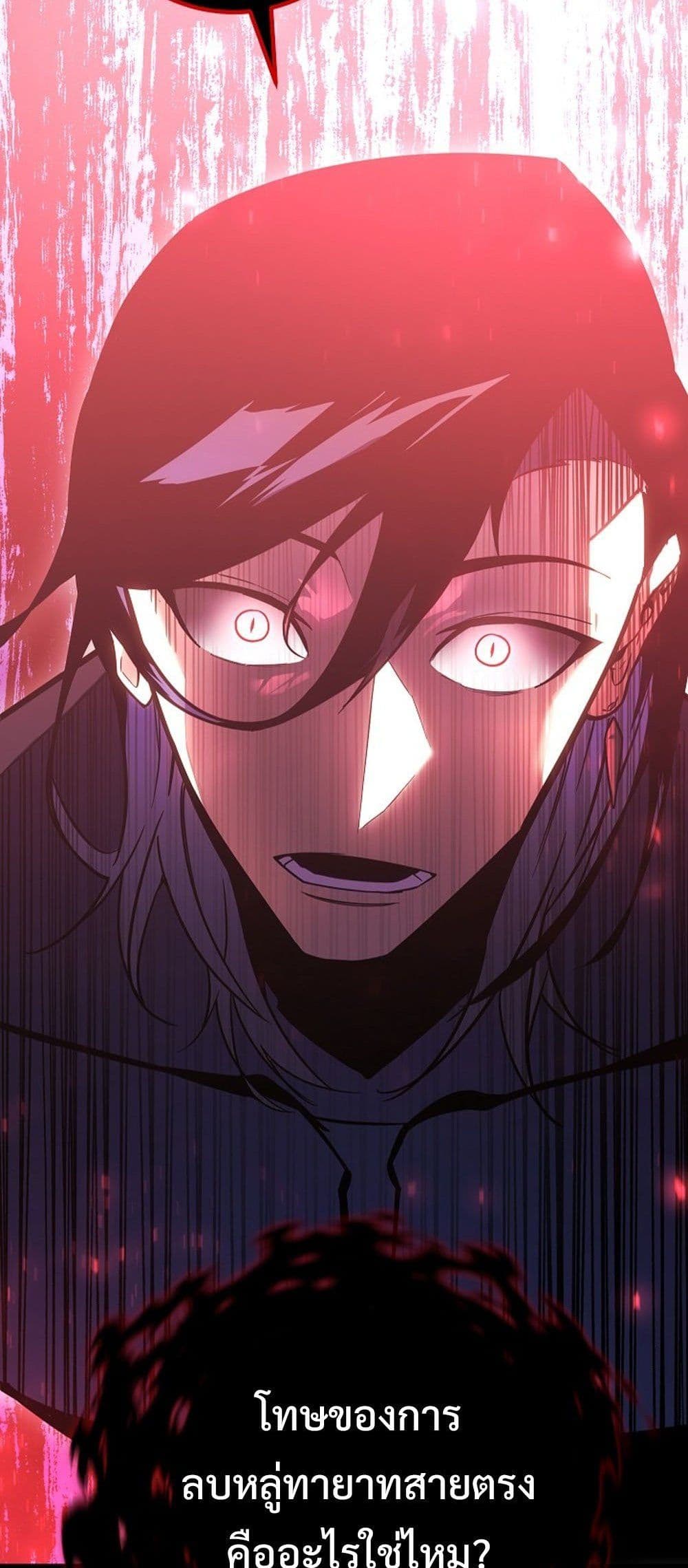 Regressing as the Reincarnated Bastard of the Sword Clan page 30