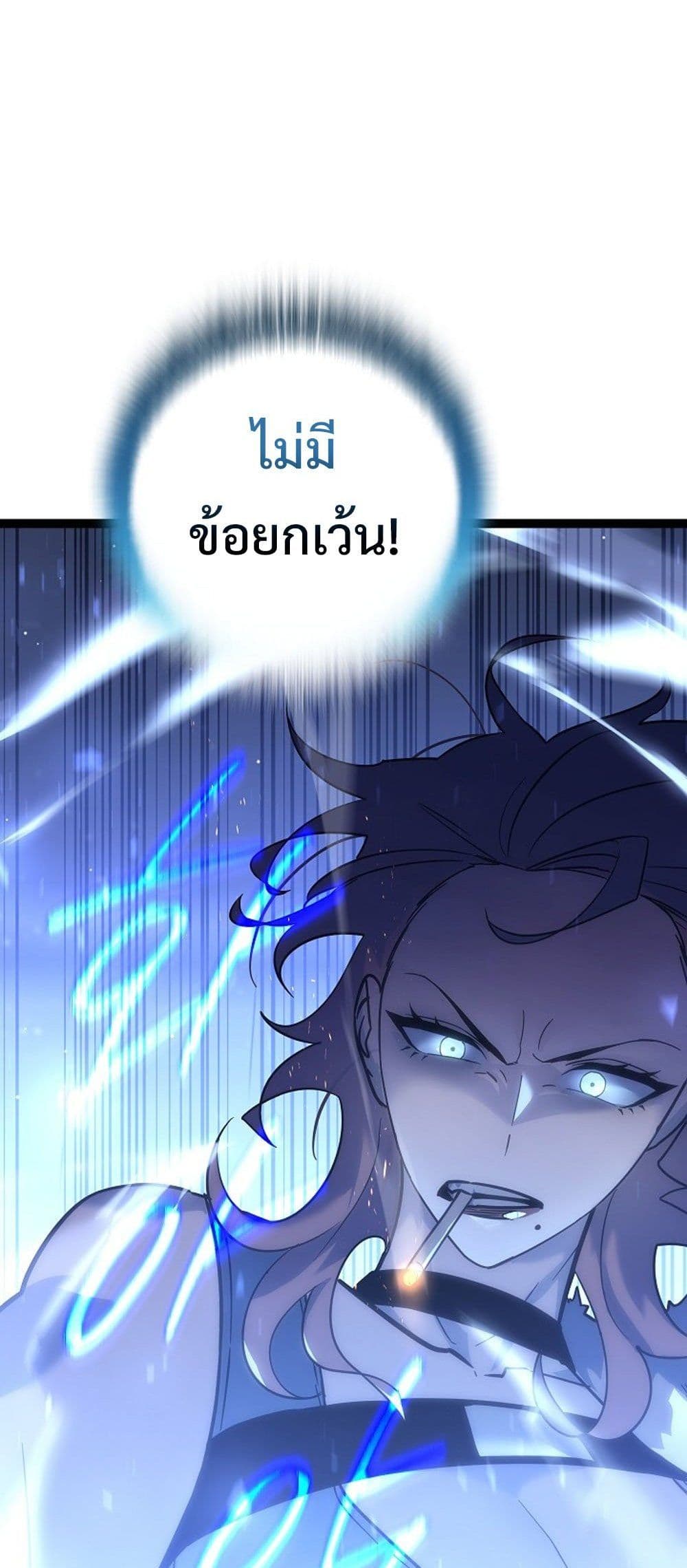 Regressing as the Reincarnated Bastard of the Sword Clan page 36