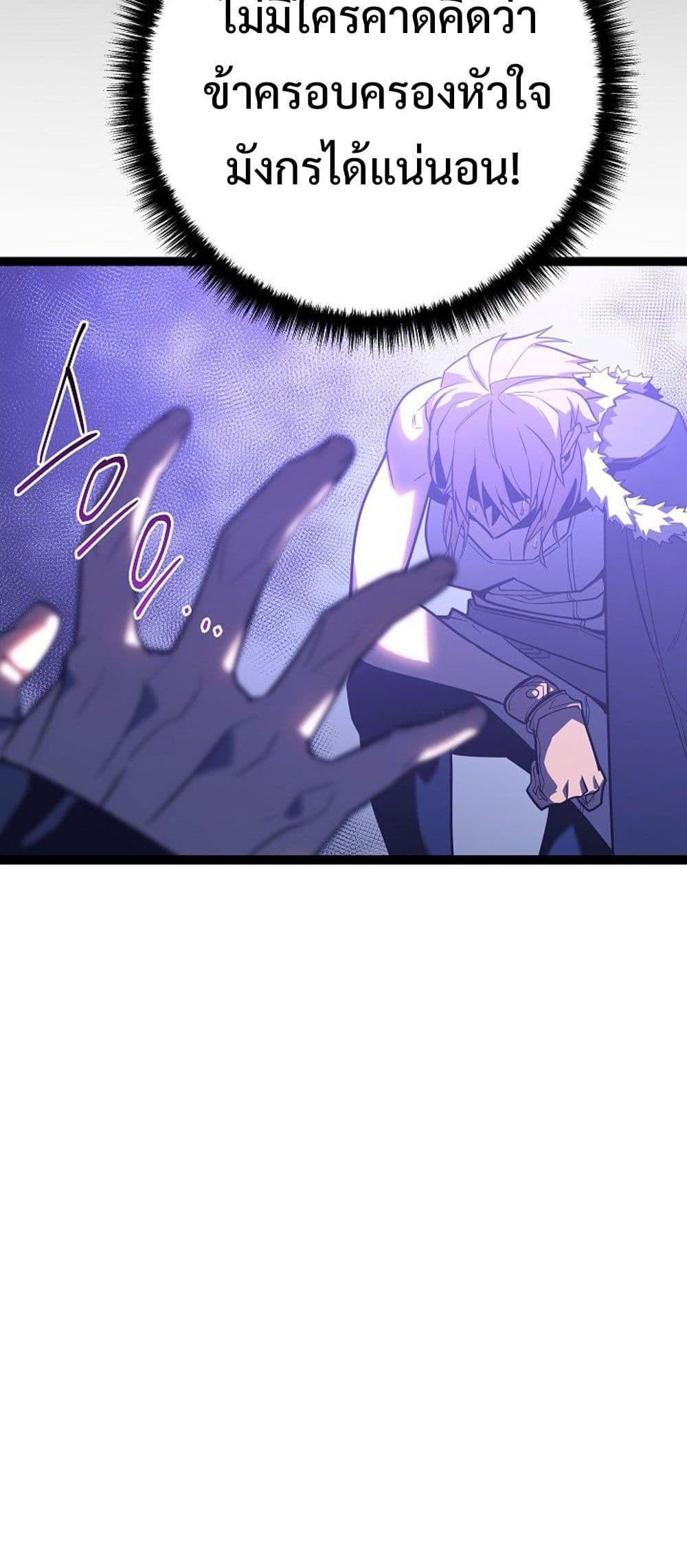 Regressing as the Reincarnated Bastard of the Sword Clan page 49