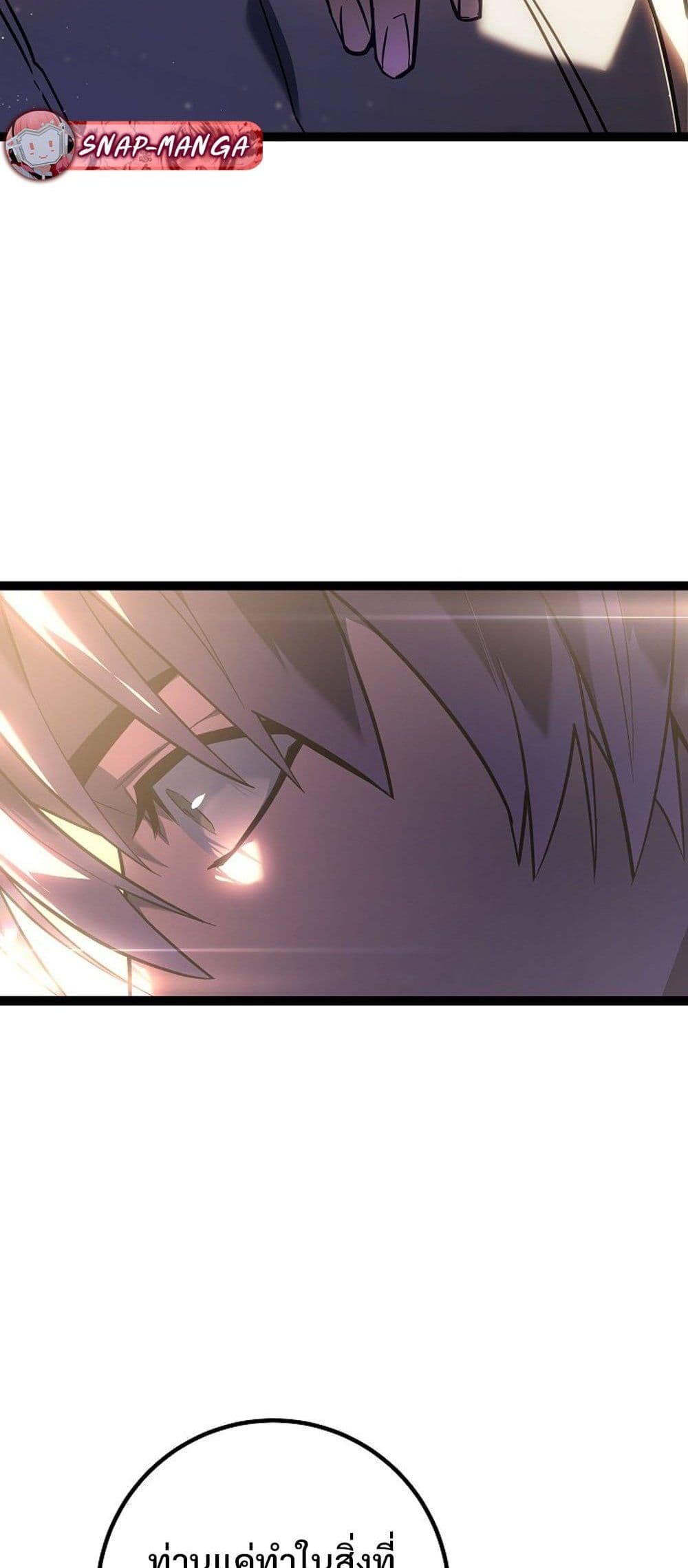 Regressing as the Reincarnated Bastard of the Sword Clan page 51