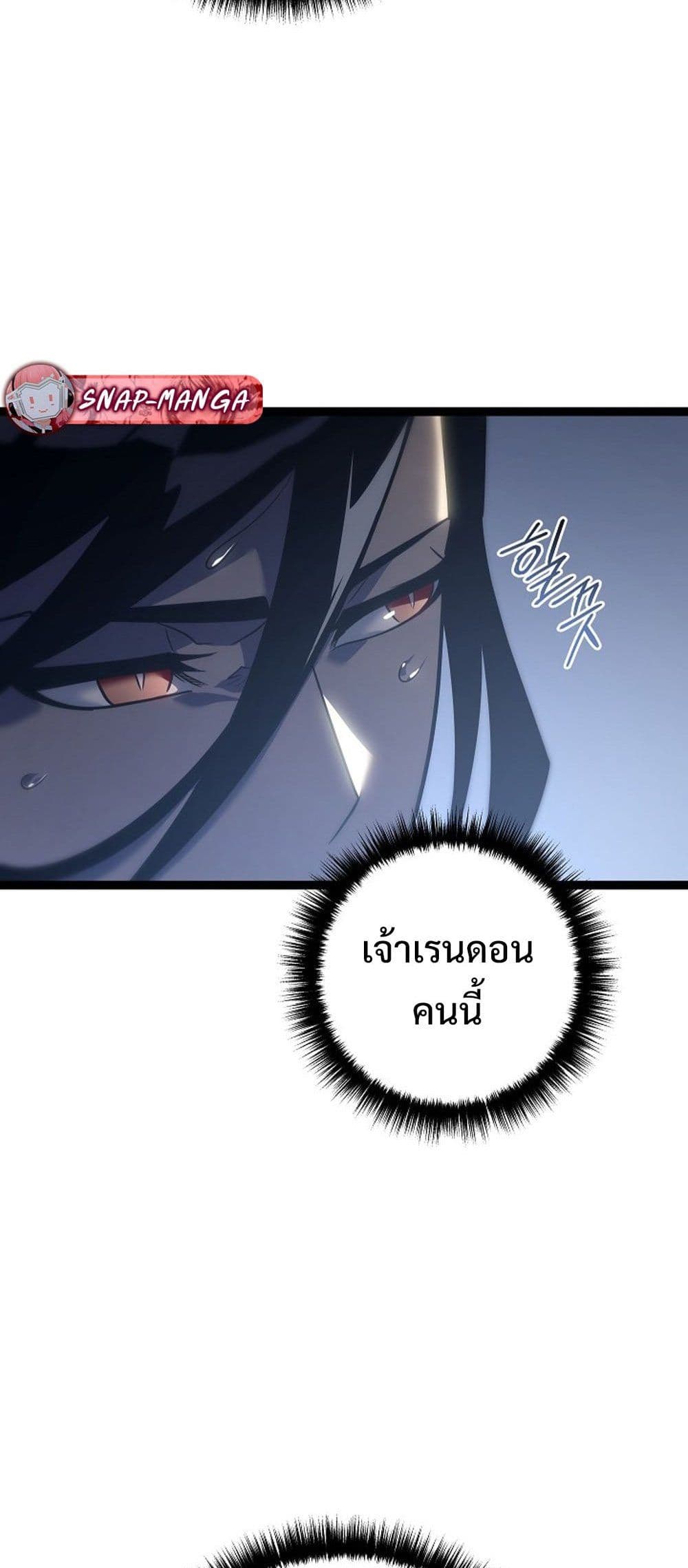 Regressing as the Reincarnated Bastard of the Sword Clan page 66